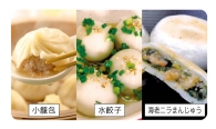 中華点心セット