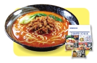 秋田の味バラエティ（10食）