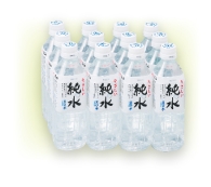 純水